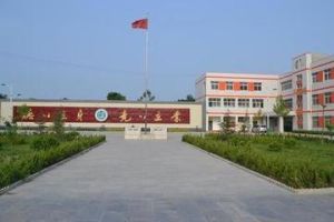 巨鹿縣第五中學 巨鹿縣第五中學