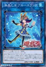 海晶少女 青高海牛