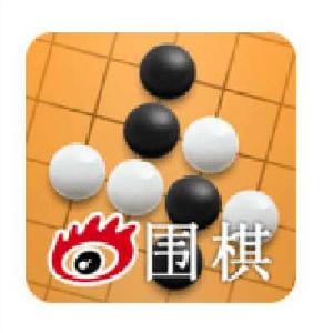 新浪圍棋 新浪圍棋