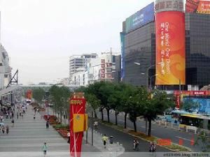 西單南大街 西單南大街