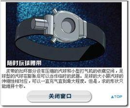 足球腰帶 足球腰帶