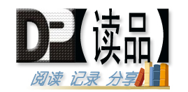 讀品 讀品