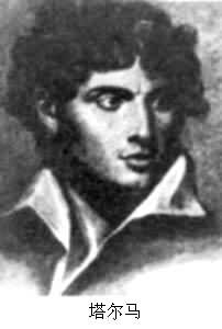塔爾馬 塔爾馬
