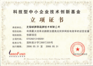 無錫聯源新能源技術有限公司