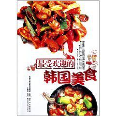 最受歡迎的韓國美食 最受歡迎的韓國美食