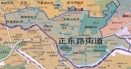 正東路街道 正東路街道