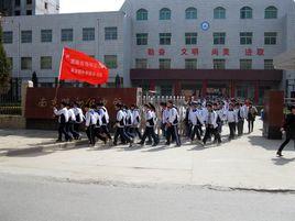 臨渭區南京路初級中學 臨渭區南京路初級中學