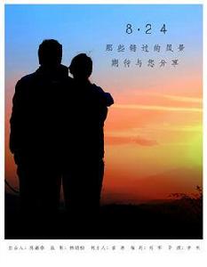 那些錯過的風景