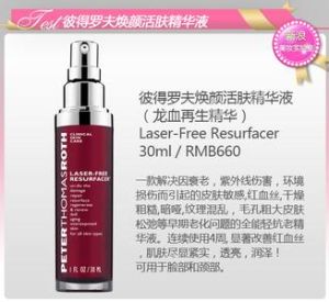 彼得羅夫龍血再生精華 彼得羅夫龍血再生精華