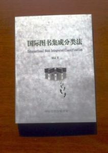 圖書分類 圖書分類