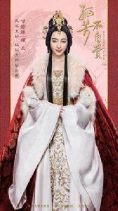 耀天公主 耀天公主