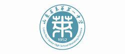 山東省萊蕪第一中學