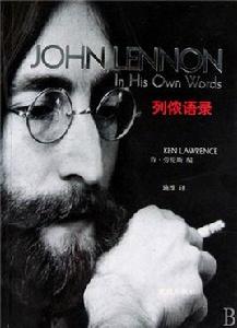 列儂語錄 列儂語錄