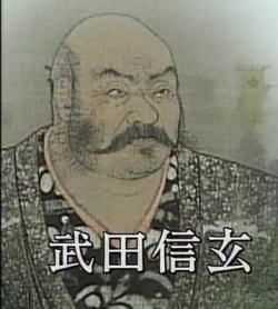 武田信玄