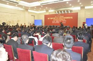 第六屆中國衛生潔具行業高峰論壇暨第四屆中國衛浴榜頒獎典禮