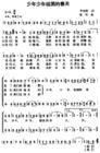 （圖）簡譜