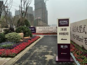 中海社區 中海社區