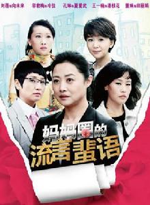 媽媽圈的流言蜚語 媽媽圈的流言蜚語