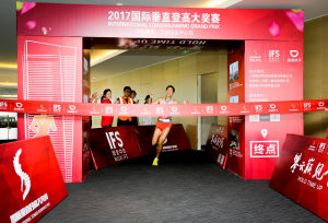 2017國際垂直登高大獎賽華東賽區無錫國金中心站