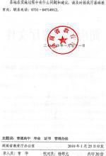 湖南省普通高中學生學籍管理辦法 湖南省普通高中學生學籍管理辦法