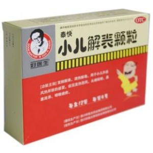 小兒解表顆粒 小兒解表顆粒