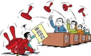 財政行政許可項目 財政行政許可項目