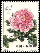 田世光繪製的牡丹郵票