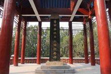 魯西南抗日烈士紀念碑