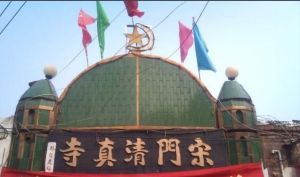 開封宋門關清真寺 開封宋門關清真寺