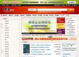 維普知識社區 維普知識社區