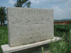 柳條邊遺址