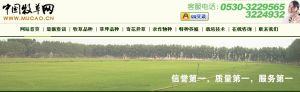 中國牧草網 中國牧草網