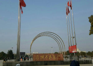 新洲人民廣場 新洲人民廣場