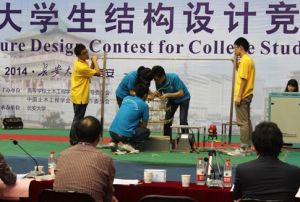 全國大學生結構設計競賽 全國大學生結構設計競賽