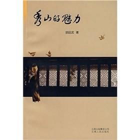 魅力男人 魅力男人