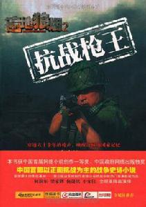 遍地狼煙2 遍地狼煙2