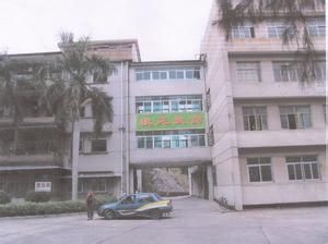 雲浮硫鐵礦企業集團公司醫院 雲浮硫鐵礦企業集團公司醫院