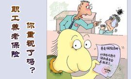 城鎮企業職工基本養老保險關係轉移接續暫行辦法 城鎮企業職工基本養老保險關係轉移接續暫行辦法