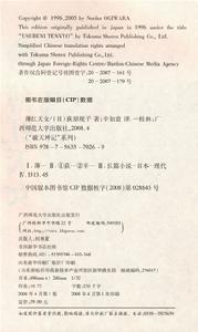 （圖）《薄紅天女》