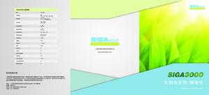 SIGA3000生物反饋儀 SIGA3000生物反饋儀