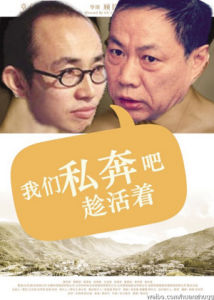 職場私奔 職場私奔