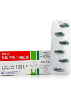 鹽酸洛哌丁胺膠囊