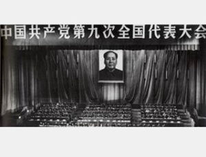 中國共產黨第九次全國代表大會