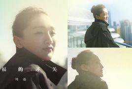 幸福的開關 幸福的開關