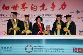 企業院士 企業院士