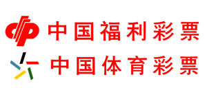彩票[以抽籤給獎方式進行籌款或斂財所發行的憑證]