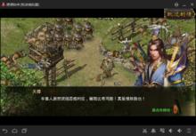 熱血傳奇手機版運行效果