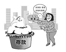 2008年10月9日起取消利息稅