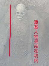 牆基坑，坑內有一個人牲