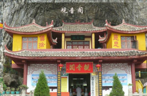 觀音閣[鄂州市]